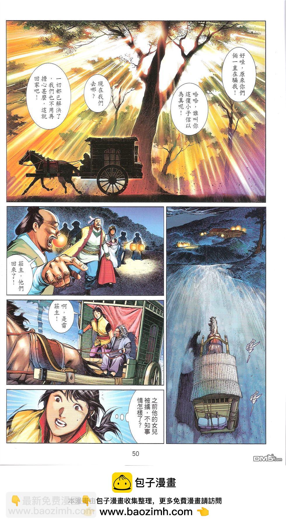 第670卷 武者无敌（八）(1/2)-第664话
