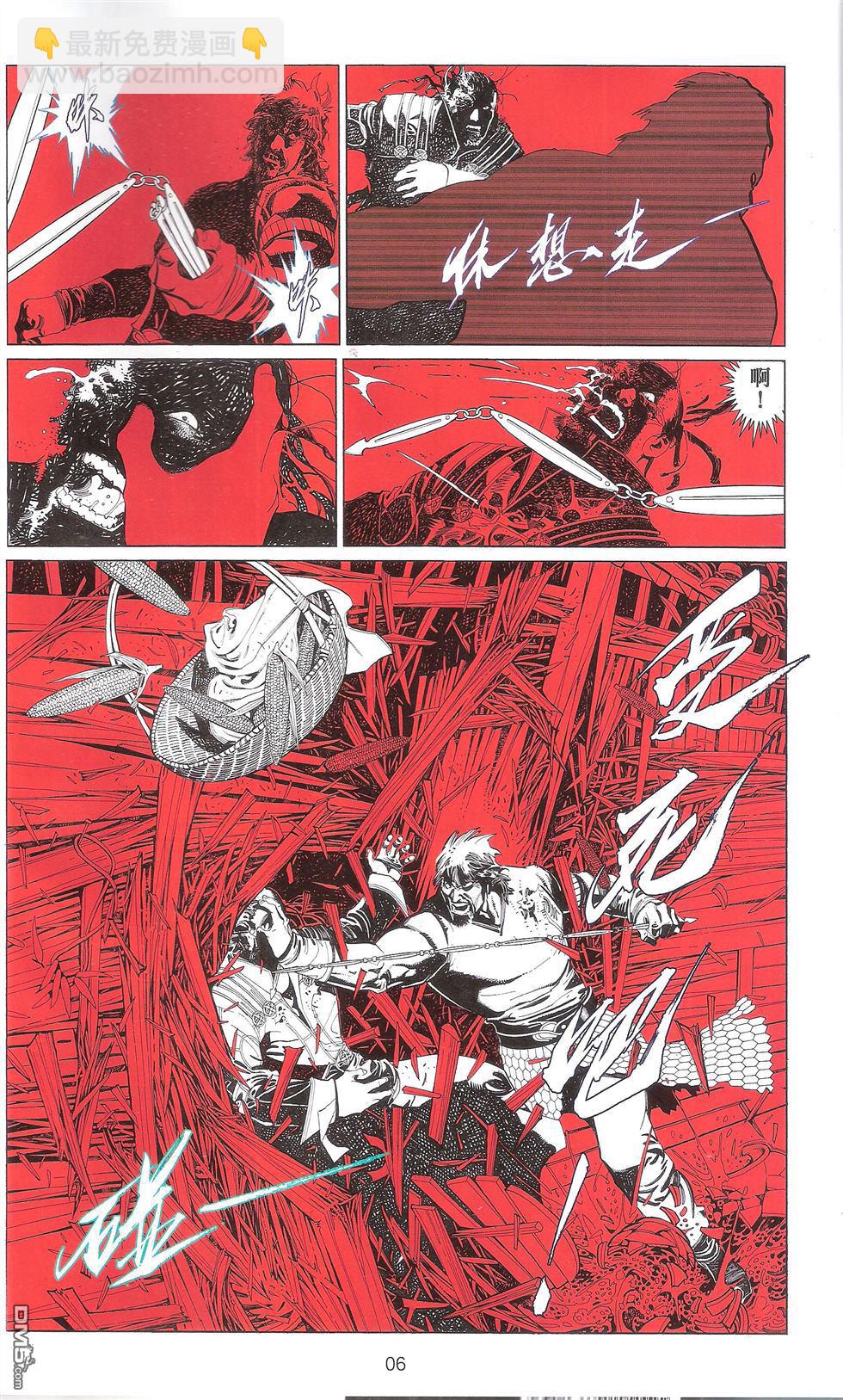 第670卷 武者无敌（八）(1/2)-第664话