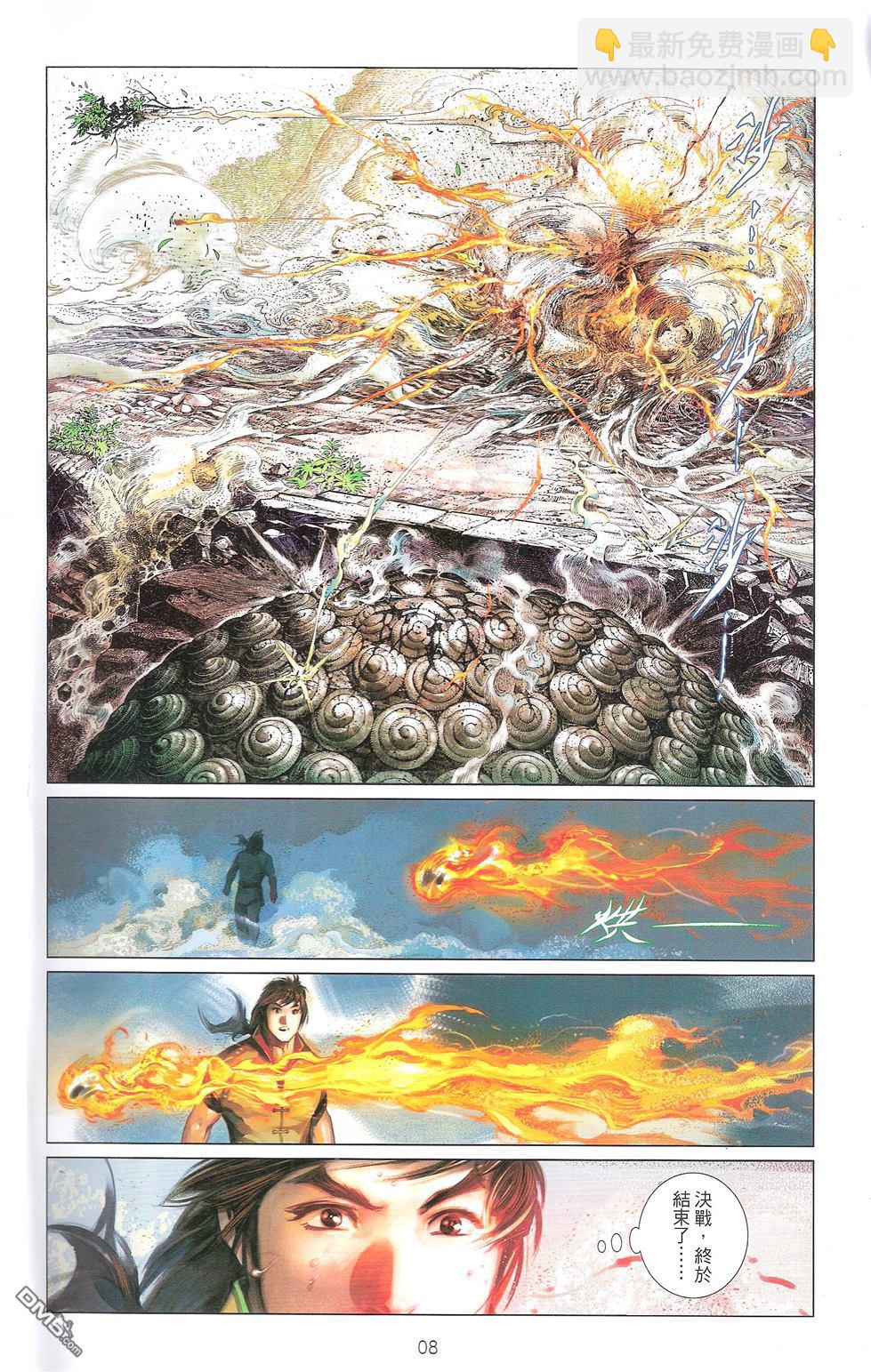 第670卷 武者无敌（八）(1/2)-第664话