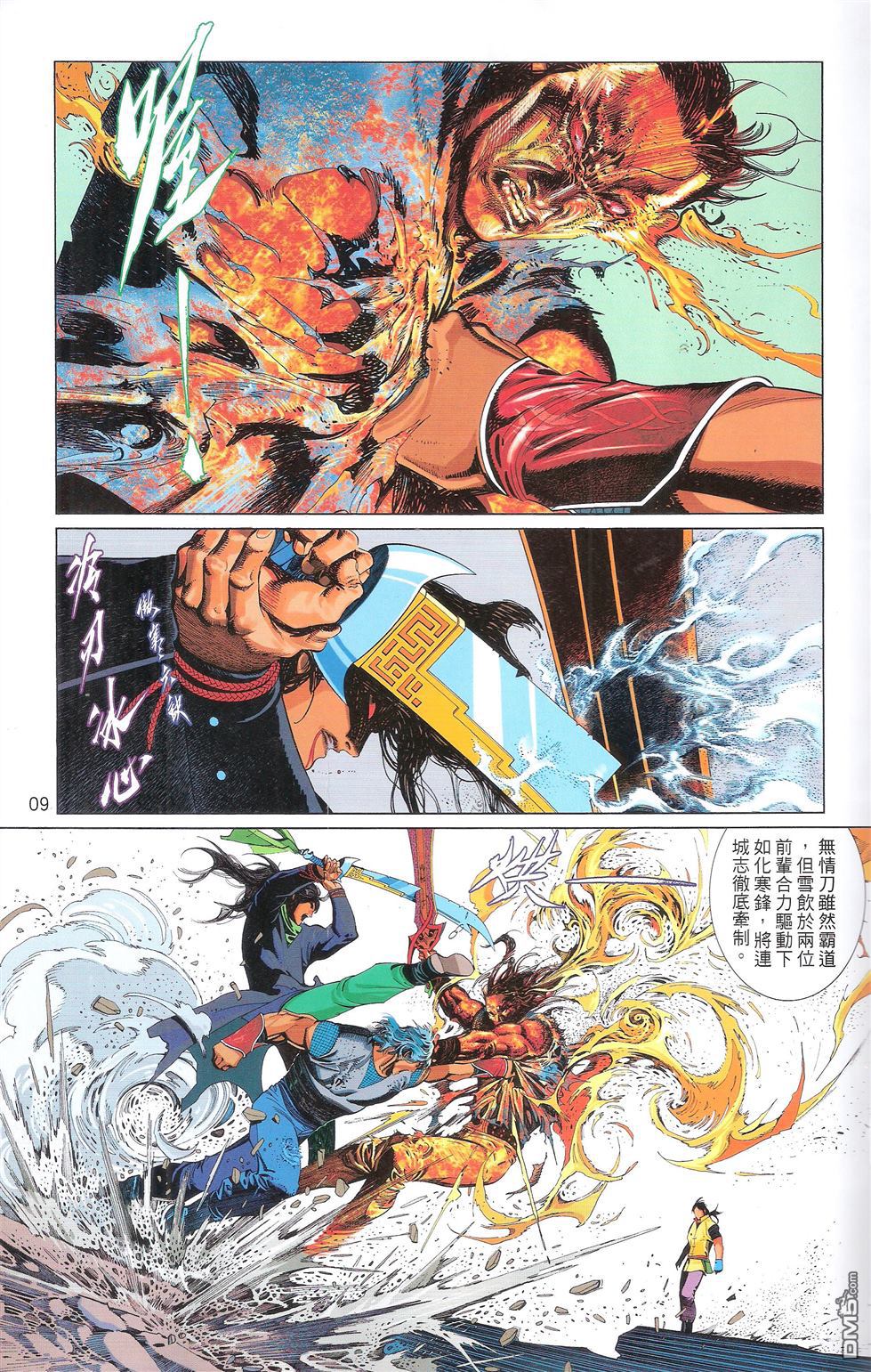 第670卷 武者无敌（八）(1/2)-第664话