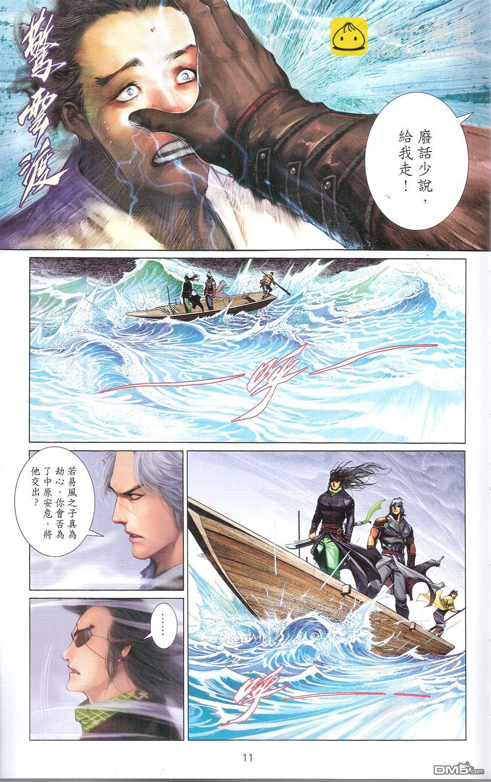 第672卷 武者无敌（十）(1/2)-第666话