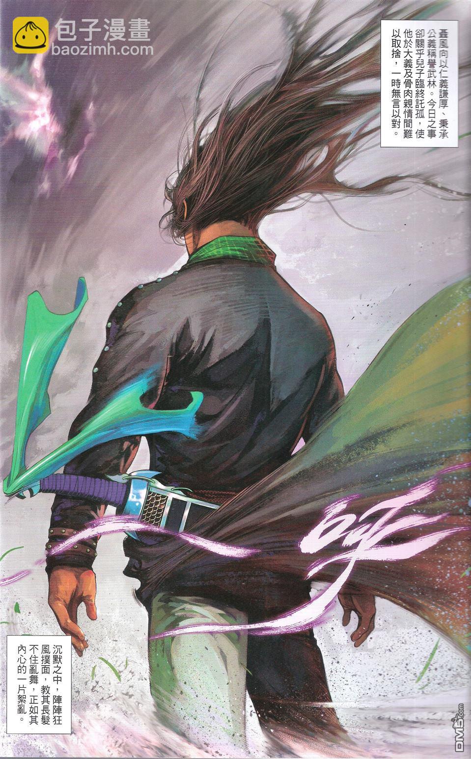 第672卷 武者无敌（十）(1/2)-第666话