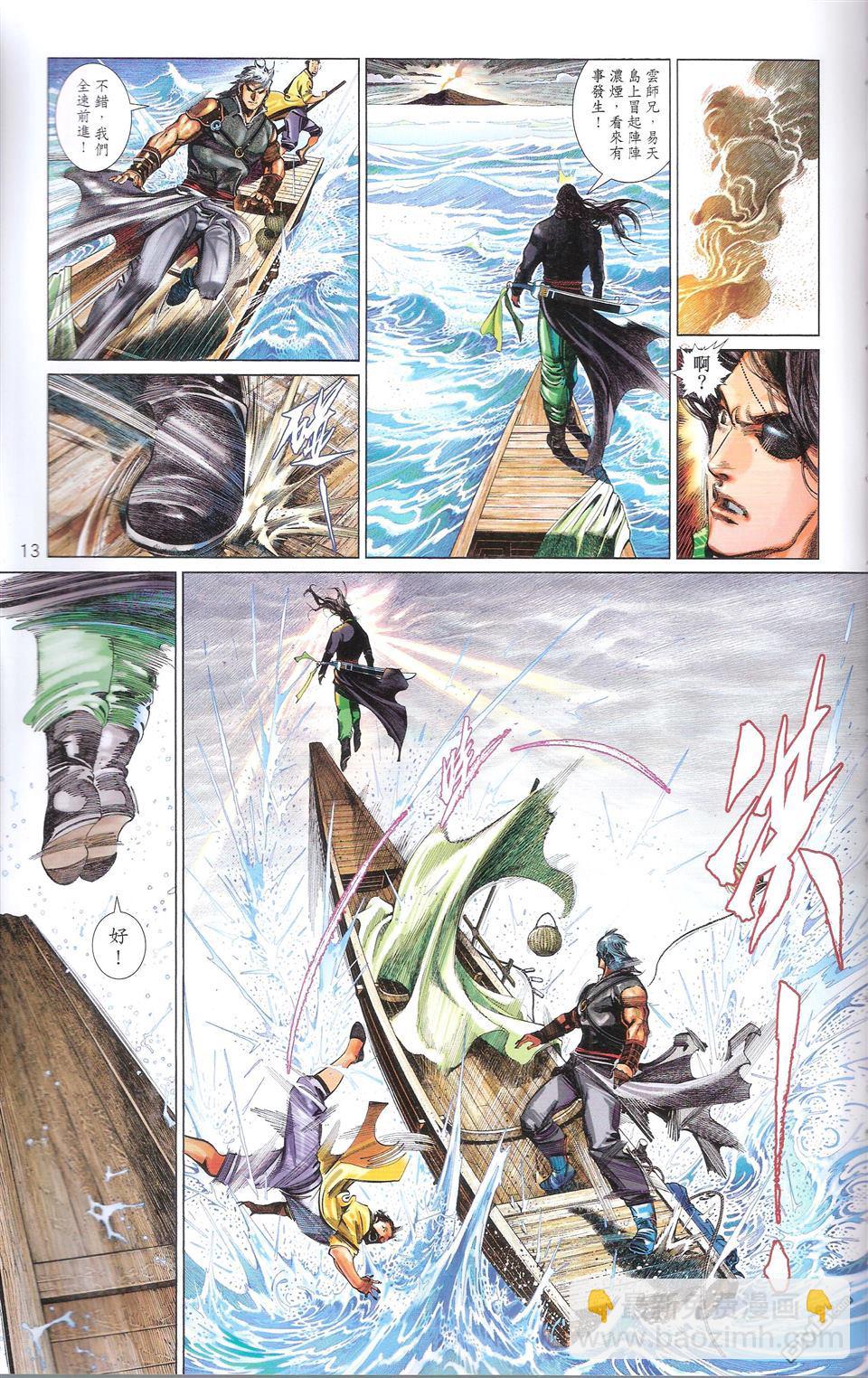 第672卷 武者无敌（十）(1/2)-第666话