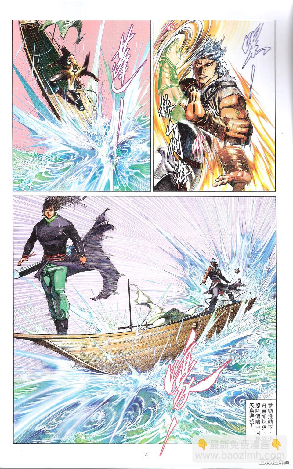 第672卷 武者无敌（十）(1/2)-第666话
