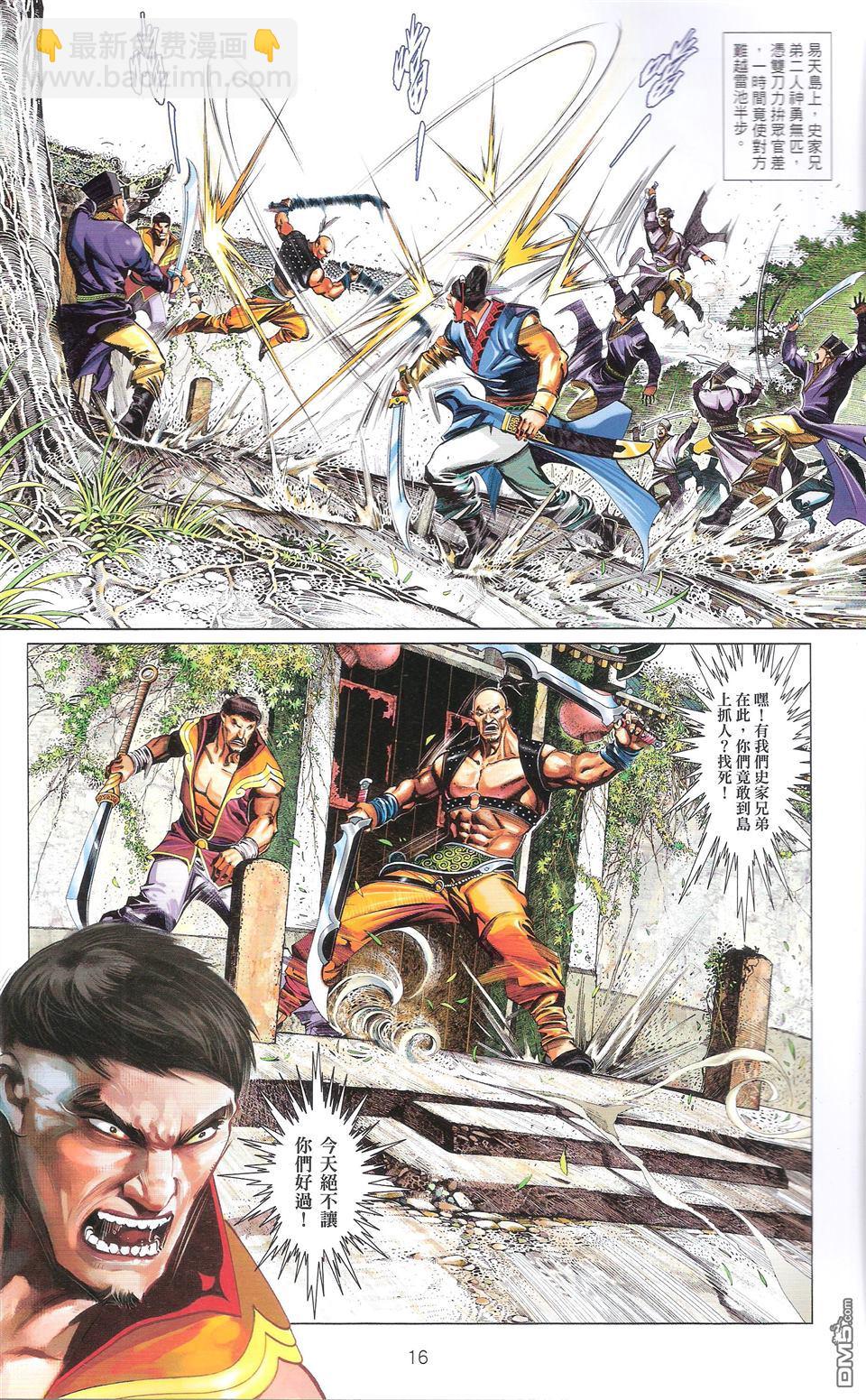 第672卷 武者无敌（十）(1/2)-第666话