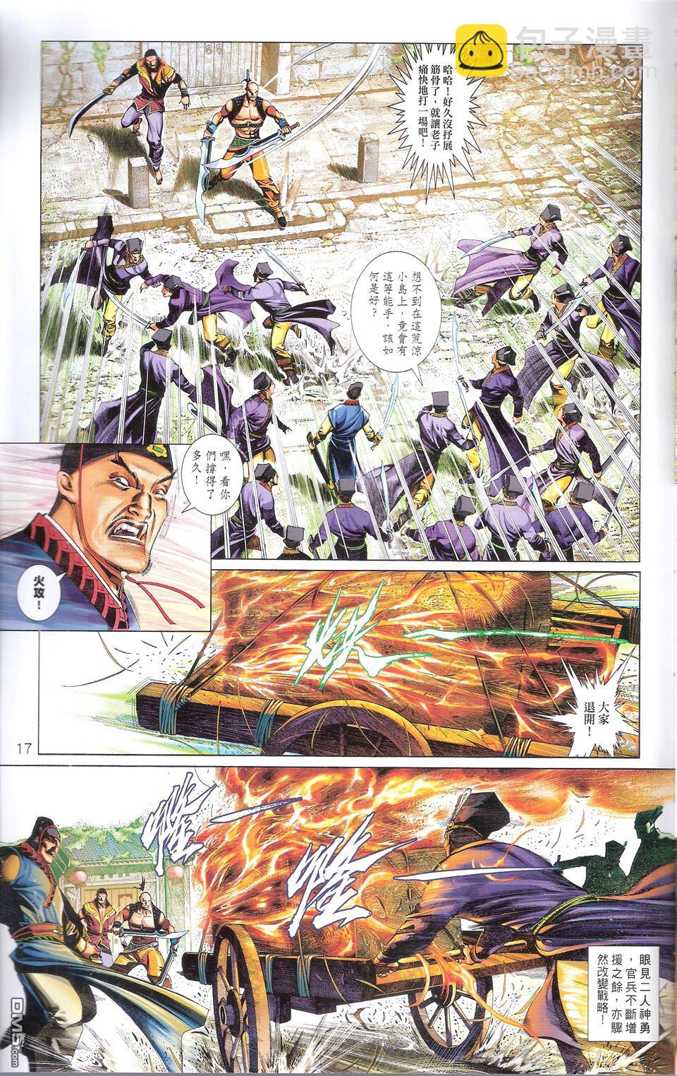 第672卷 武者无敌（十）(1/2)-第666话