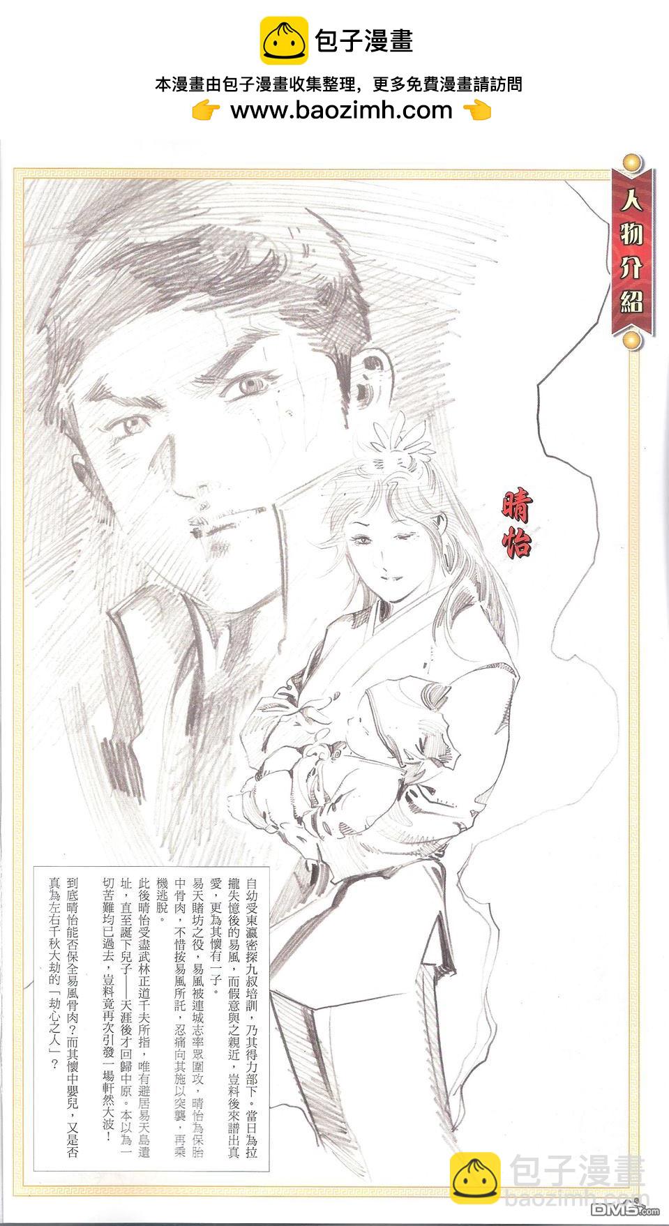 第672卷 武者无敌（十）(1/2)-第666话
