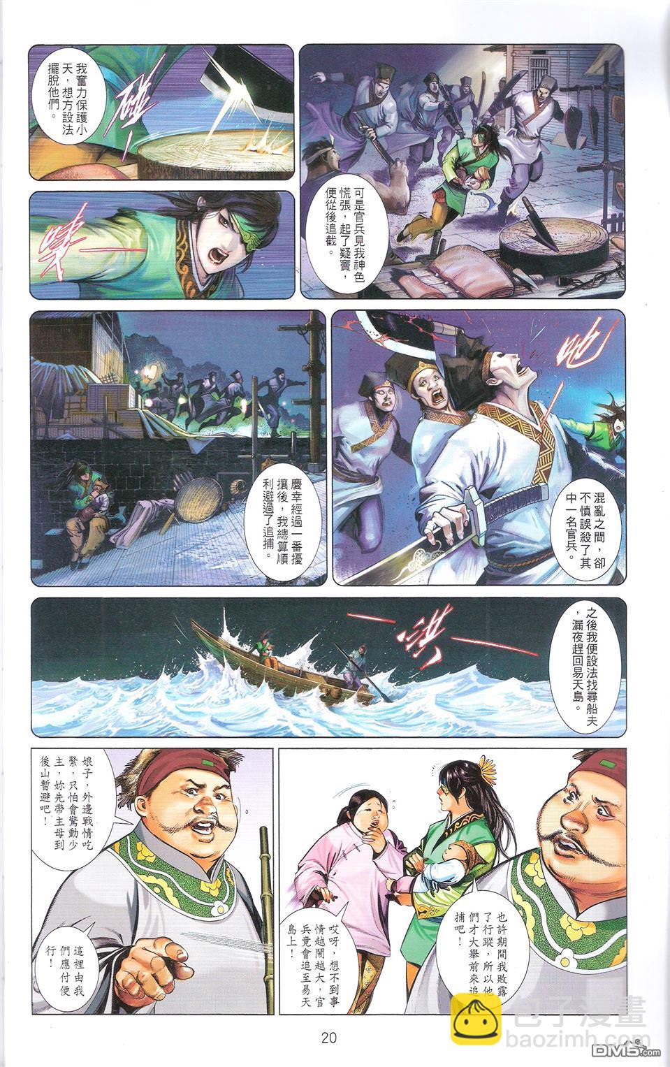 第672卷 武者无敌（十）(1/2)-第666话