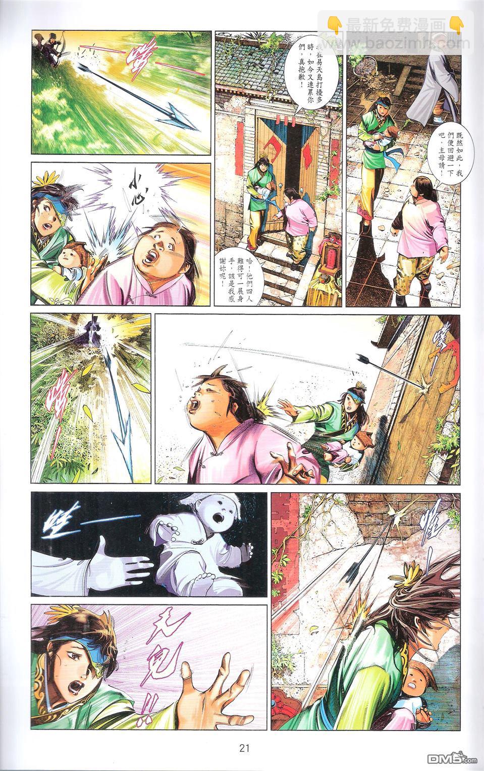 第672卷 武者无敌（十）(1/2)-第666话