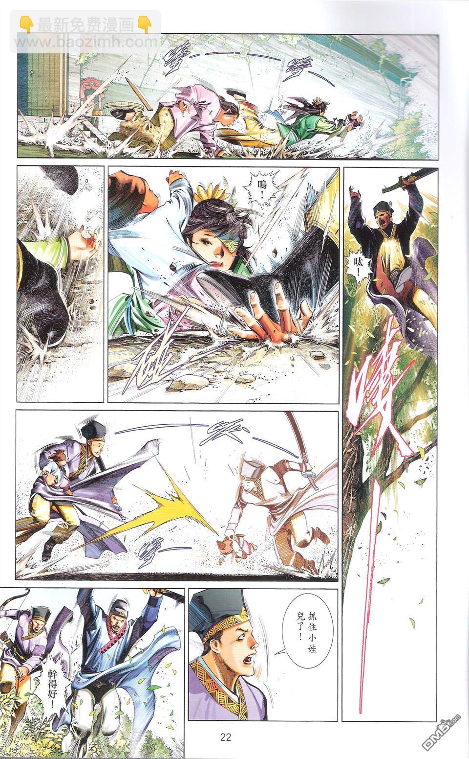 第672卷 武者无敌（十）(1/2)-第666话