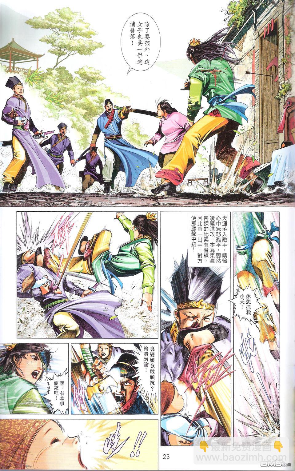 第672卷 武者无敌（十）(1/2)-第666话