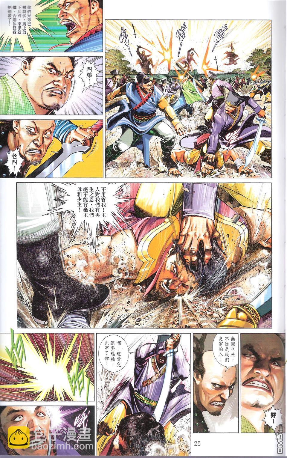 第672卷 武者无敌（十）(1/2)-第666话