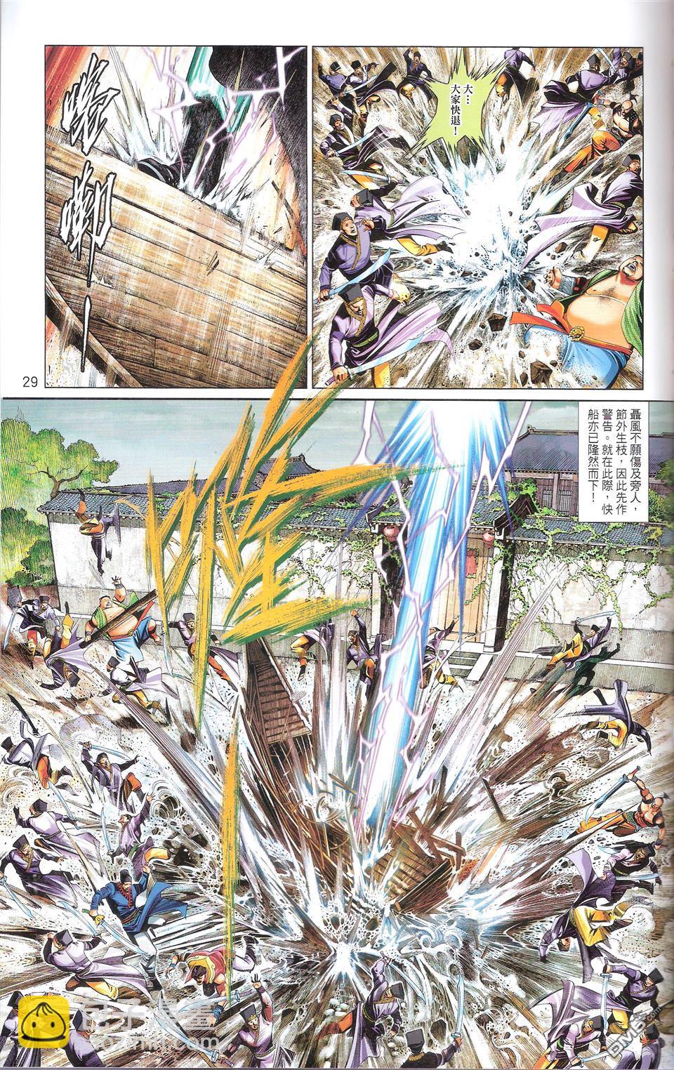 第672卷 武者无敌（十）(1/2)-第666话