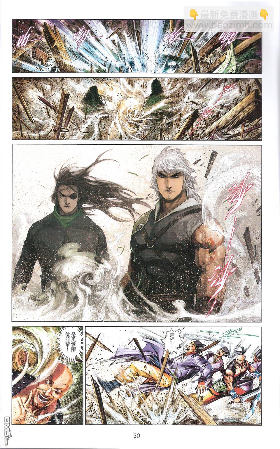 第672卷 武者无敌（十）(1/2)-第666话