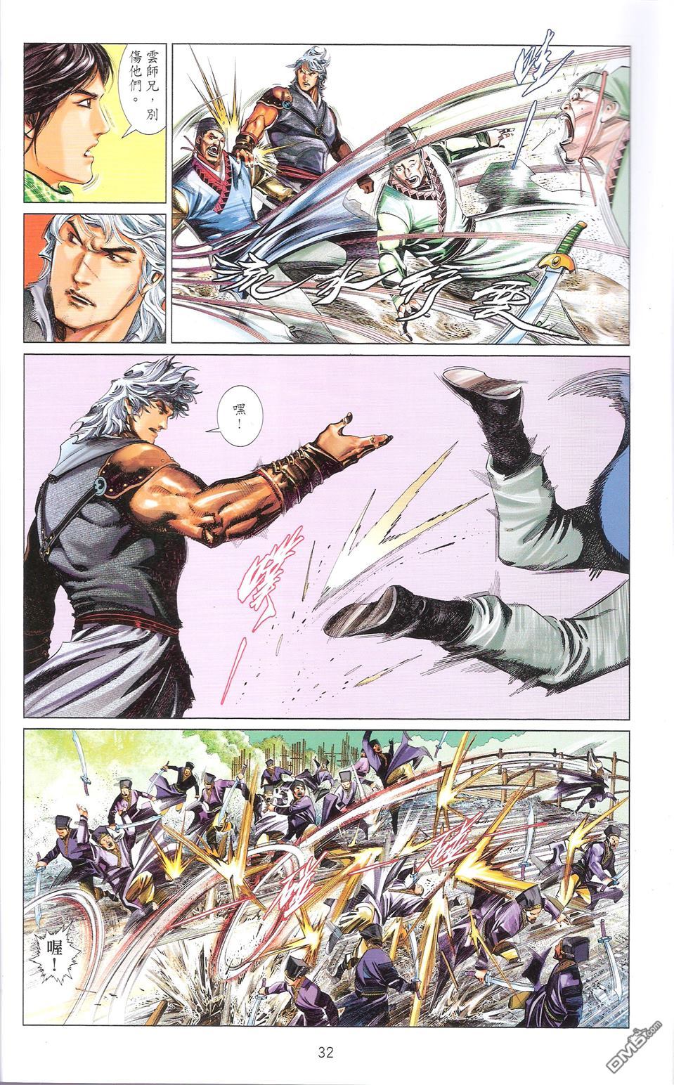 第672卷 武者无敌（十）(1/2)-第666话