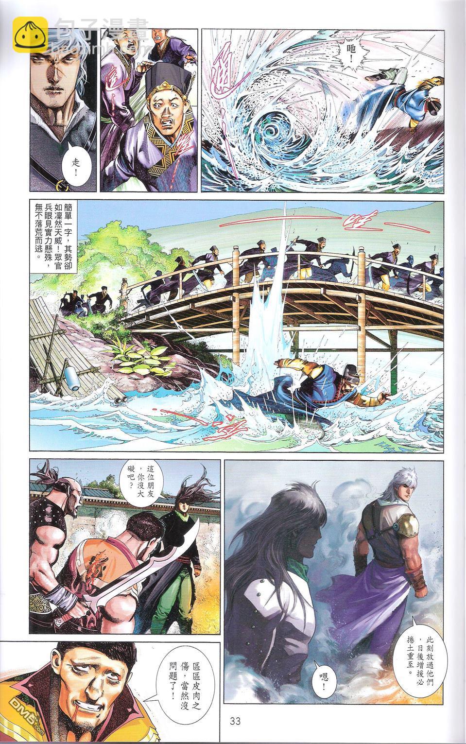 第672卷 武者无敌（十）(1/2)-第666话