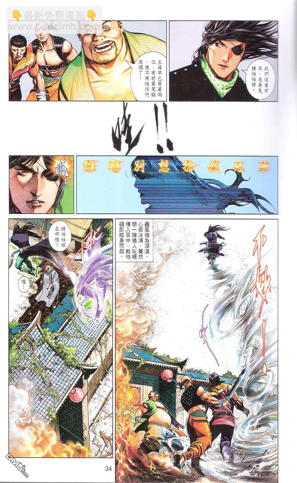 第672卷 武者无敌（十）(1/2)-第666话