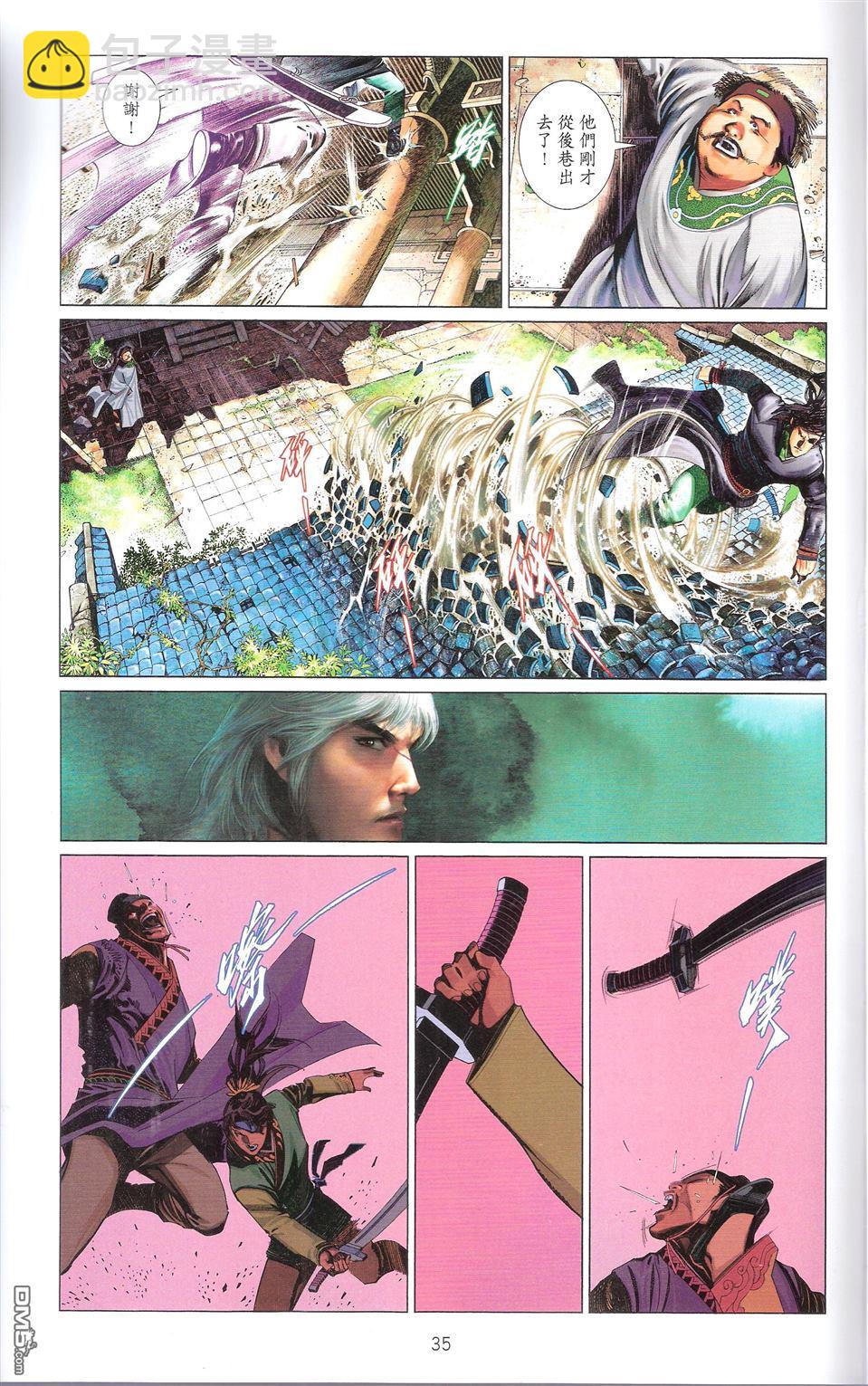 第672卷 武者无敌（十）(1/2)-第666话