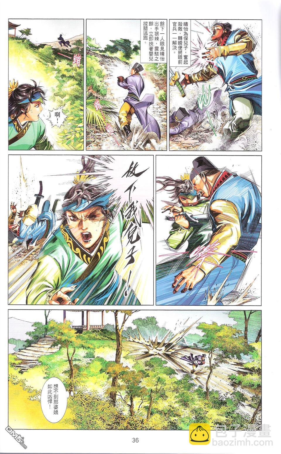 第672卷 武者无敌（十）(1/2)-第666话
