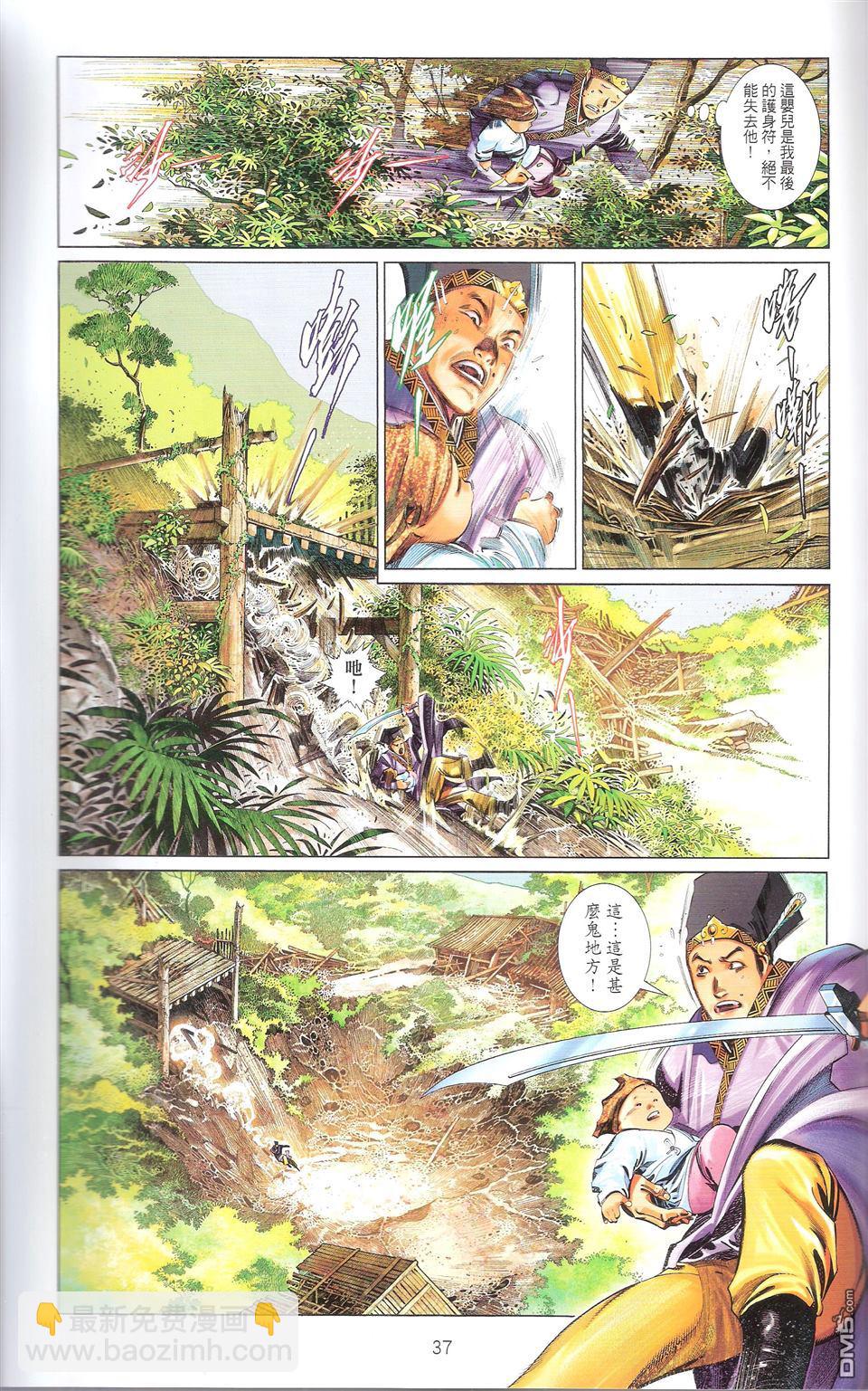 第672卷 武者无敌（十）(1/2)-第666话