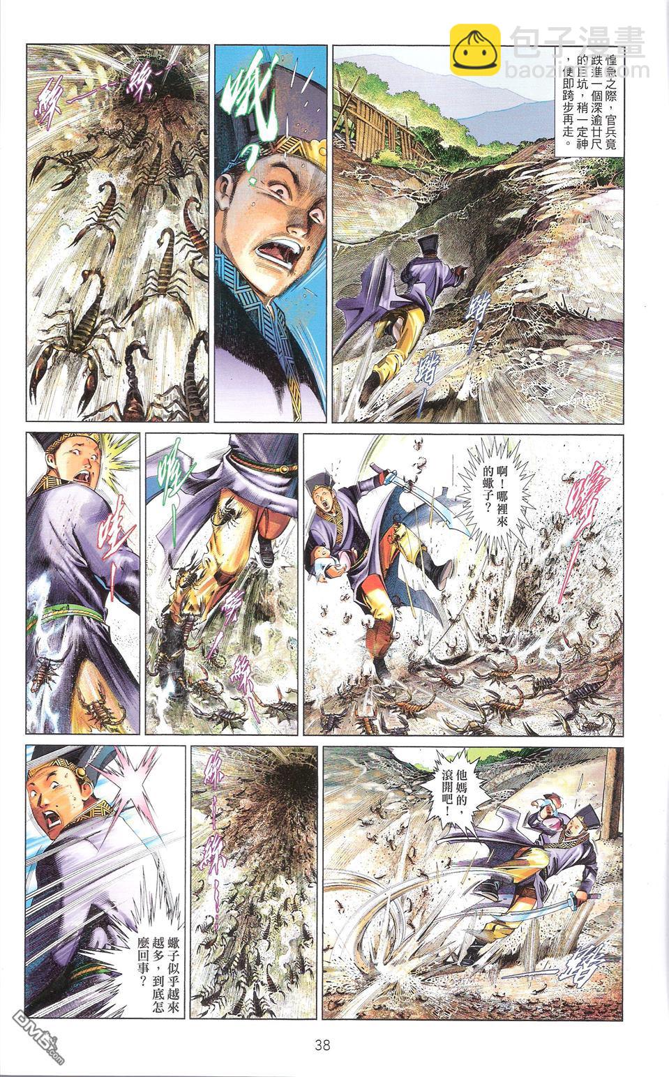第672卷 武者无敌（十）(1/2)-第666话