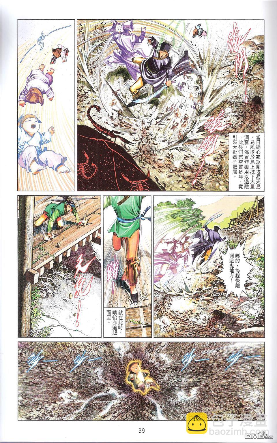 第672卷 武者无敌（十）(1/2)-第666话