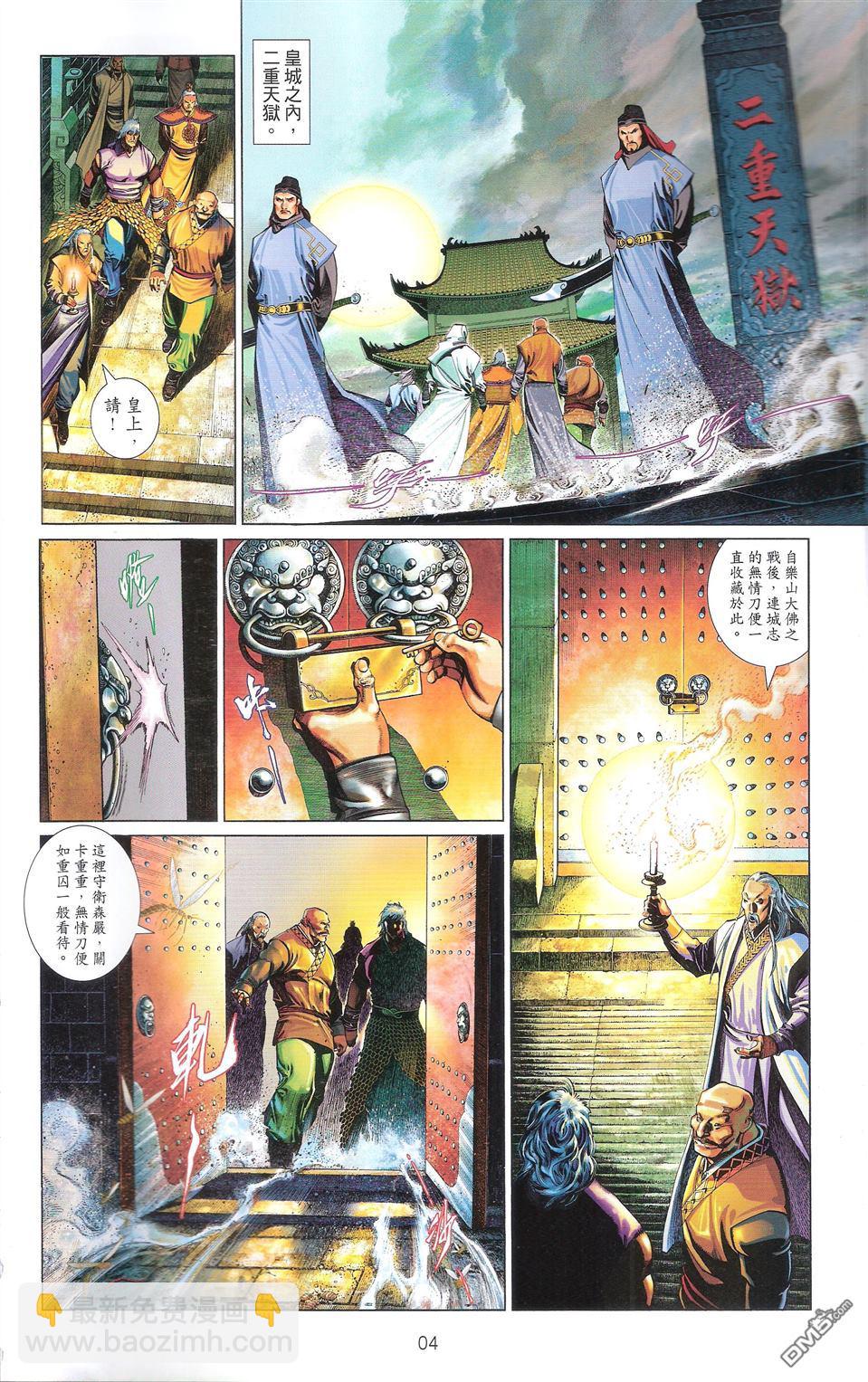 第672卷 武者无敌（十）(1/2)-第666话