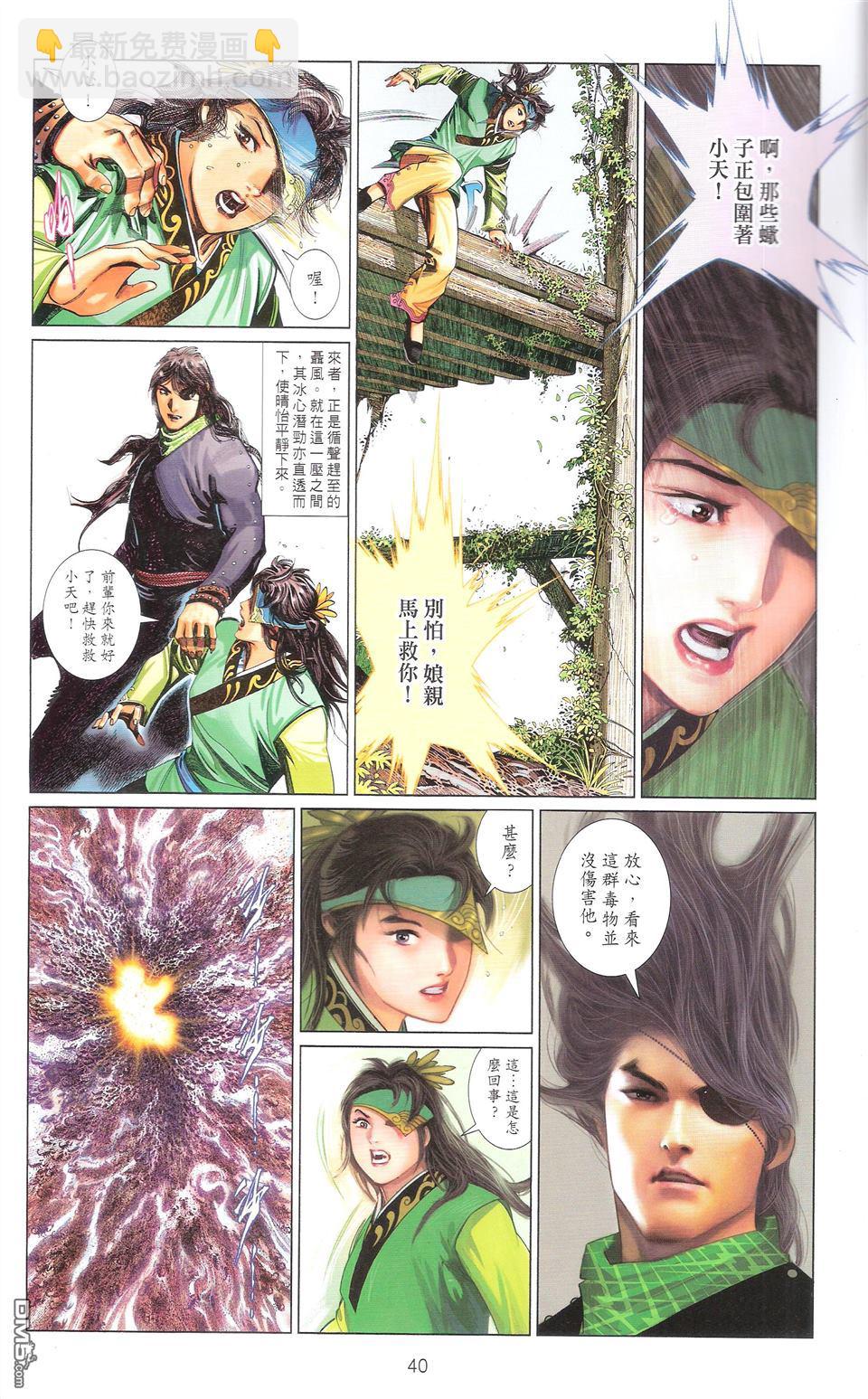 第672卷 武者无敌（十）(1/2)-第666话