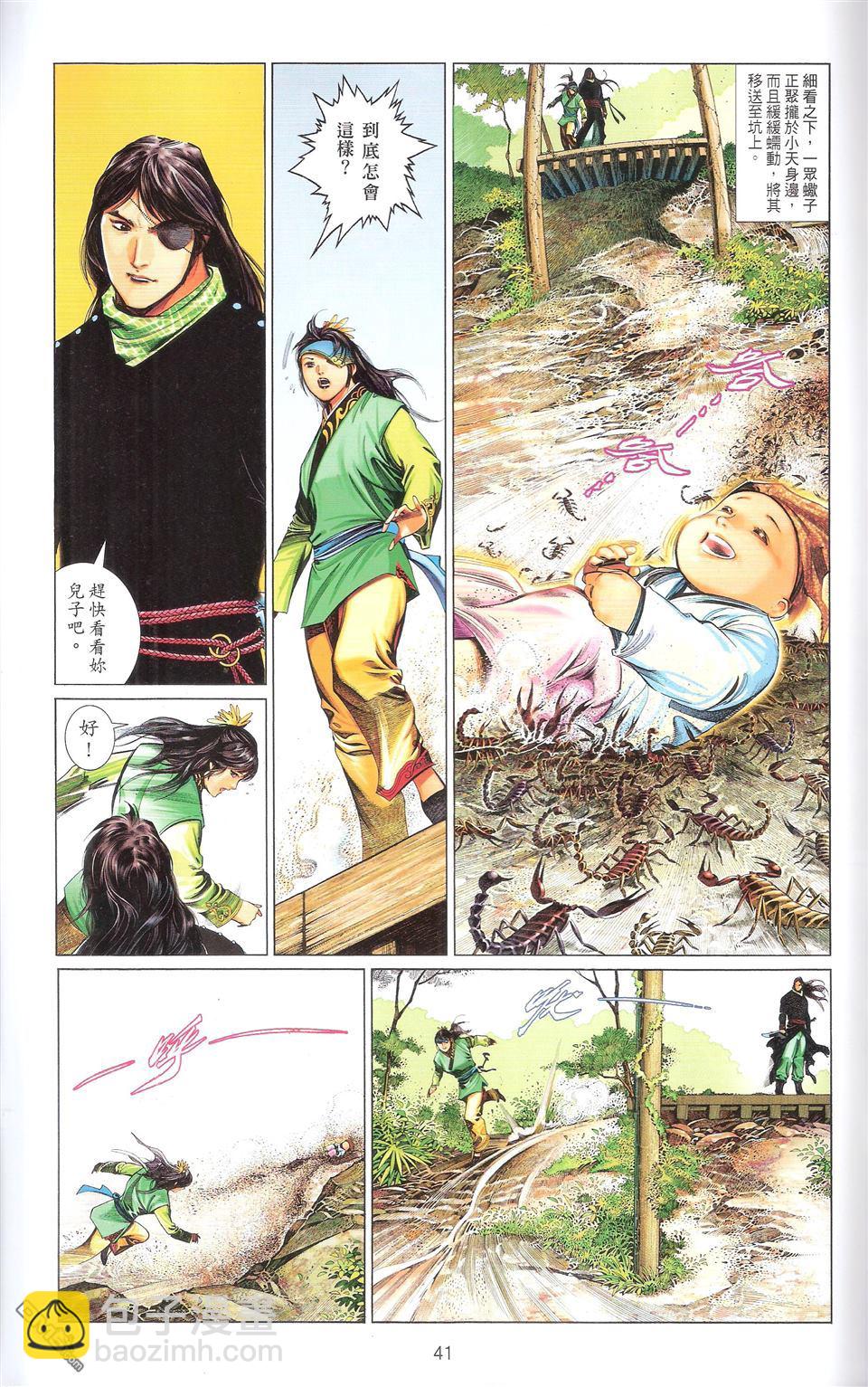 第672卷 武者无敌（十）(1/2)-第666话