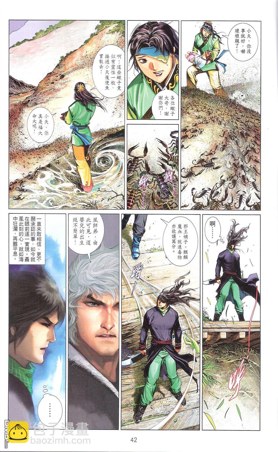第672卷 武者无敌（十）(1/2)-第666话