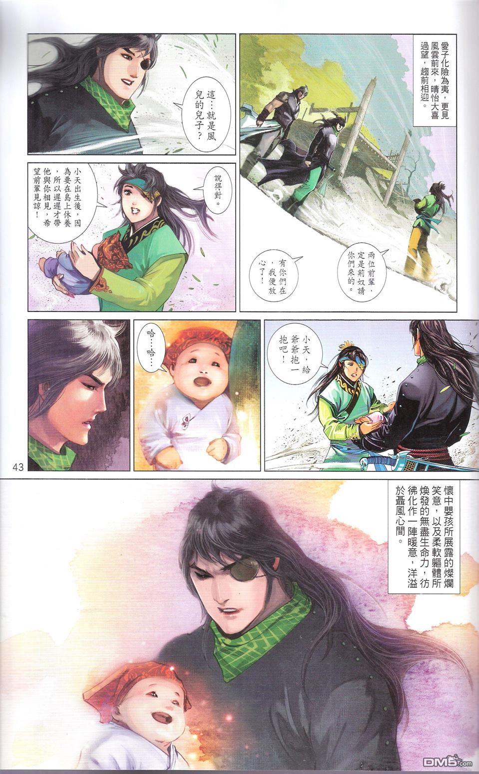 第672卷 武者无敌（十）(1/2)-第666话