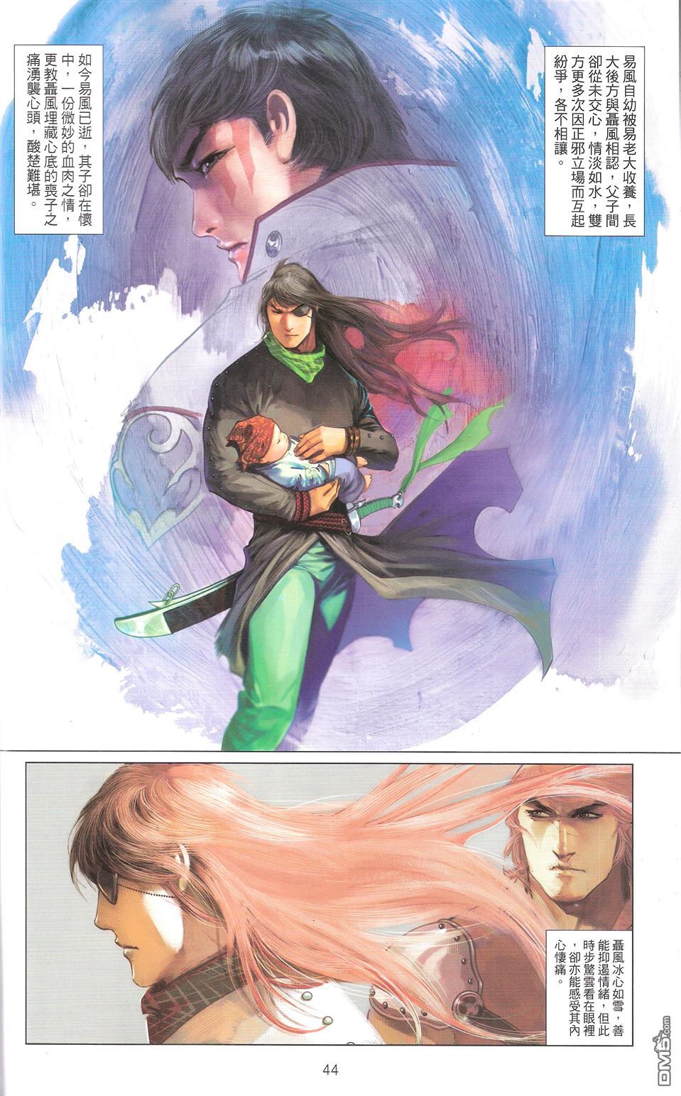 第672卷 武者无敌（十）(1/2)-第666话
