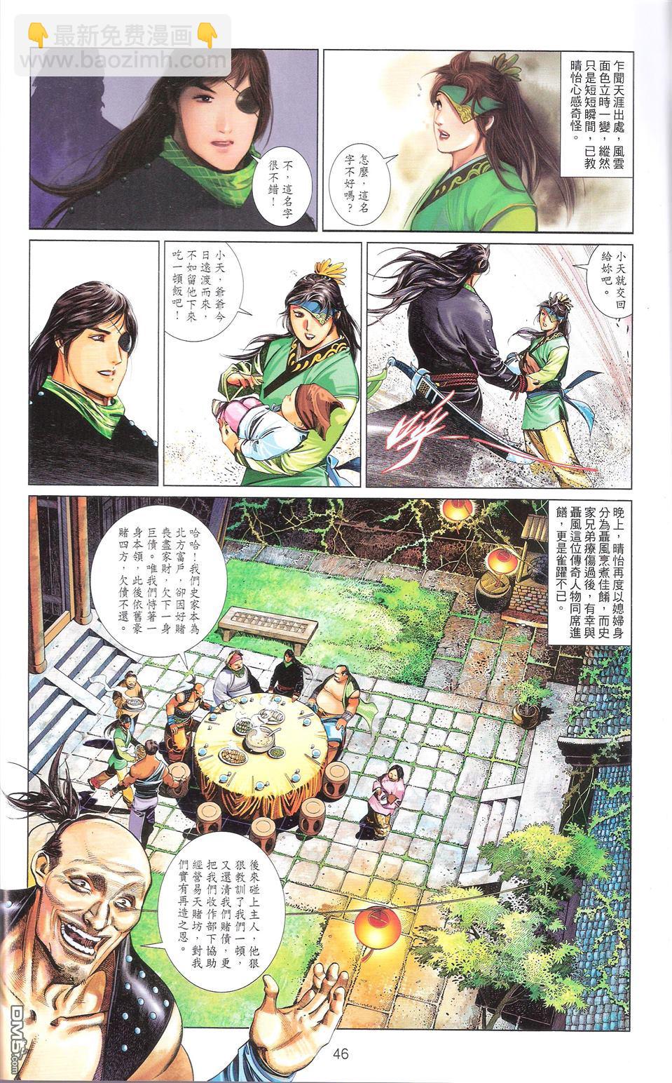 第672卷 武者无敌（十）(1/2)-第666话