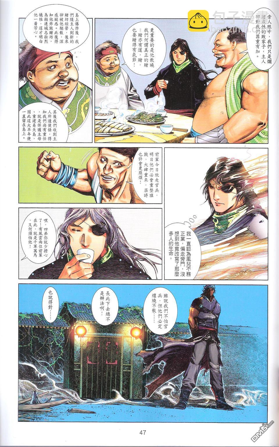 第672卷 武者无敌（十）(1/2)-第666话