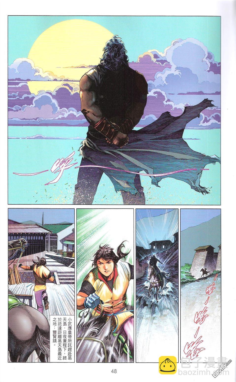 第672卷 武者无敌（十）(1/2)-第666话