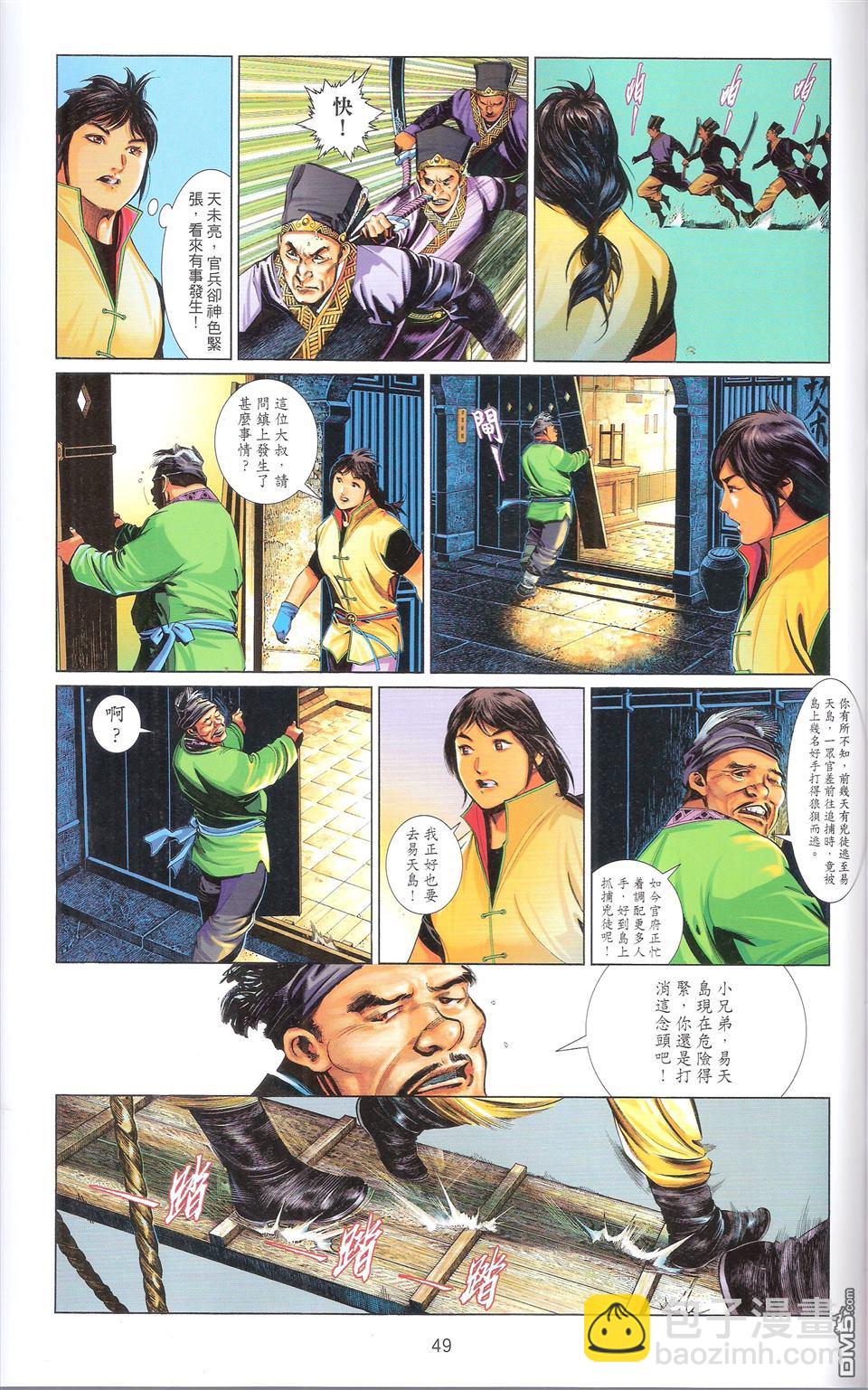 第672卷 武者无敌（十）(1/2)-第666话