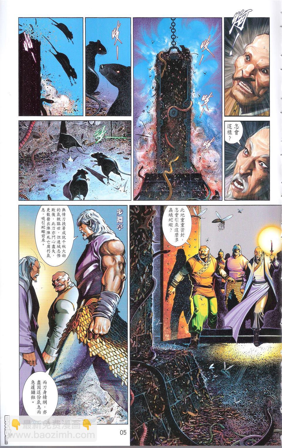 第672卷 武者无敌（十）(1/2)-第666话