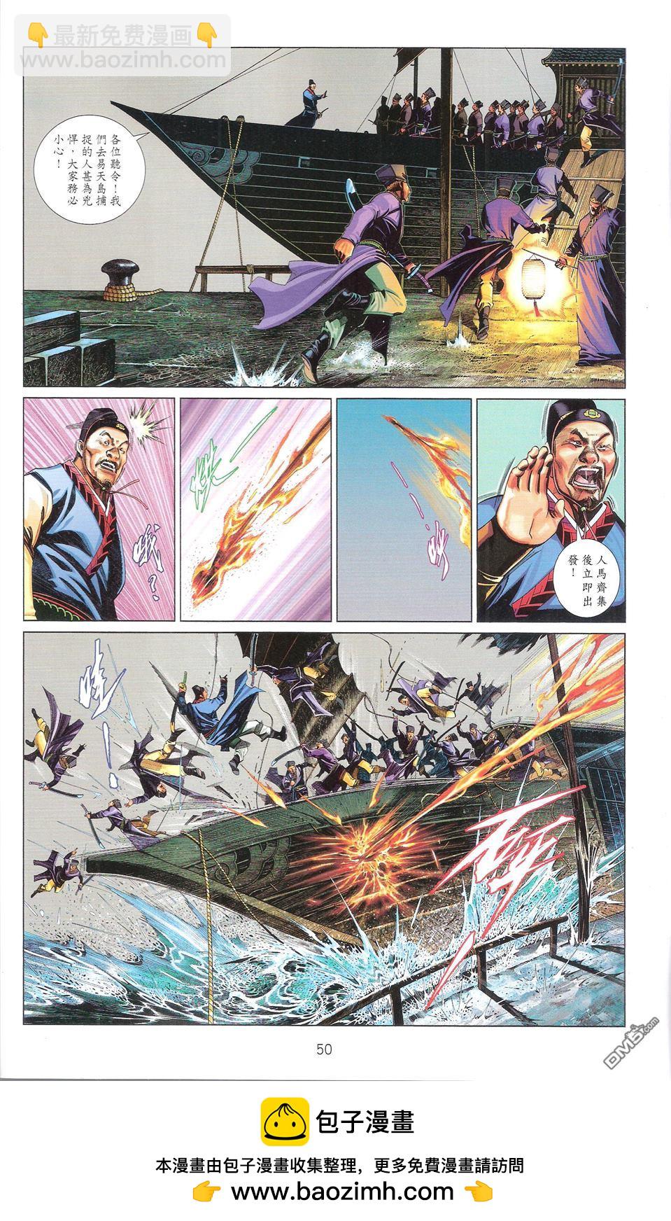 第672卷 武者无敌（十）(1/2)-第666话