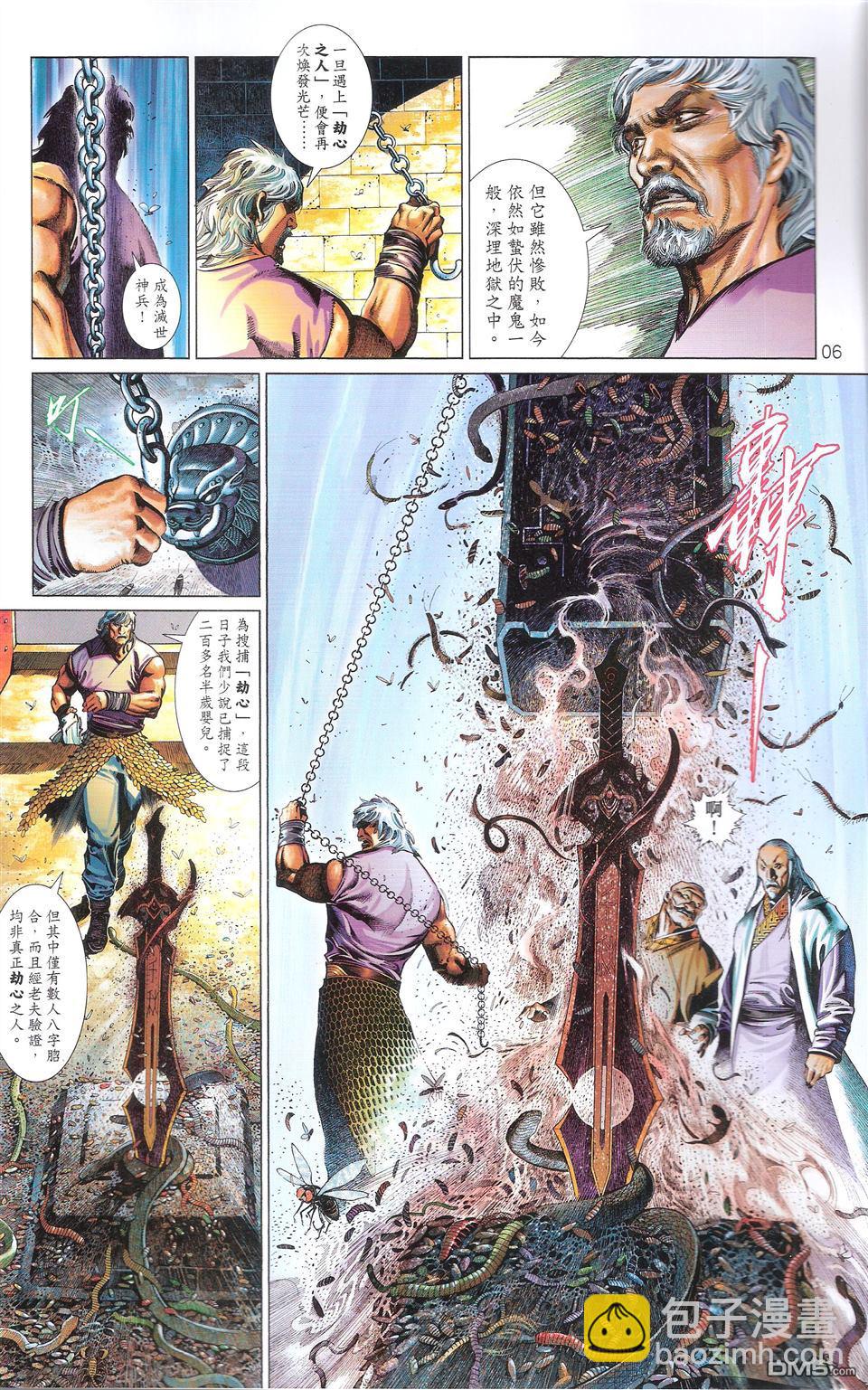 第672卷 武者无敌（十）(1/2)-第666话
