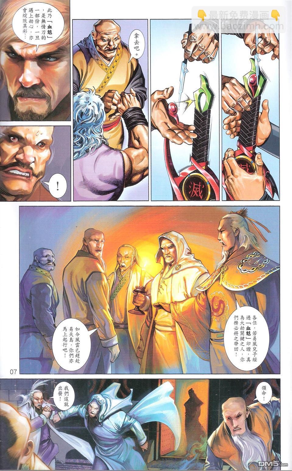 第672卷 武者无敌（十）(1/2)-第666话
