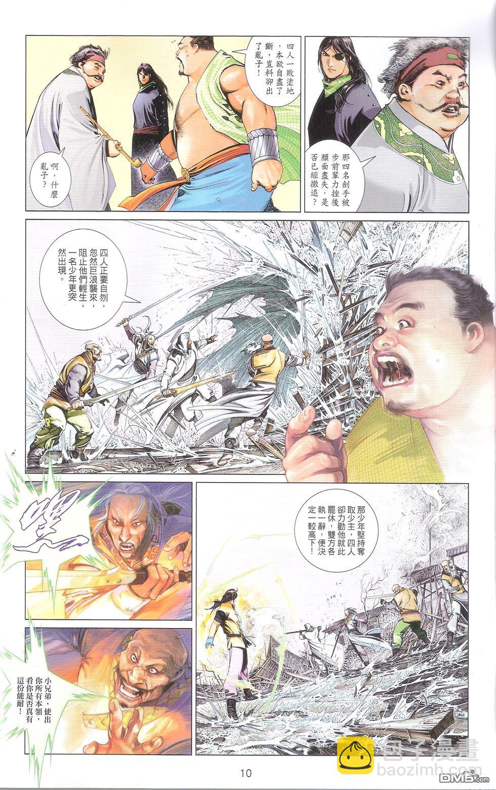 第674卷 武者无敌（十二）(1/2)-第668话