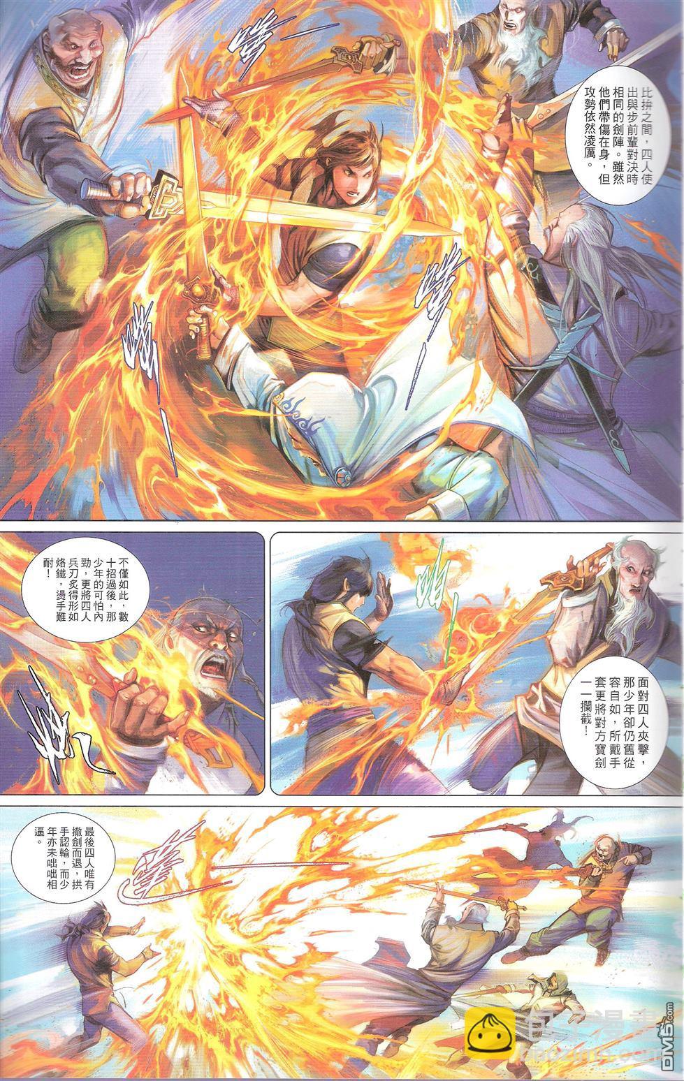 第674卷 武者无敌（十二）(1/2)-第668话