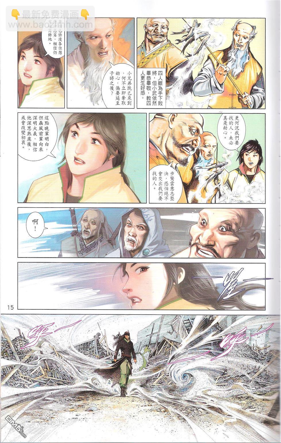 第674卷 武者无敌（十二）(1/2)-第668话