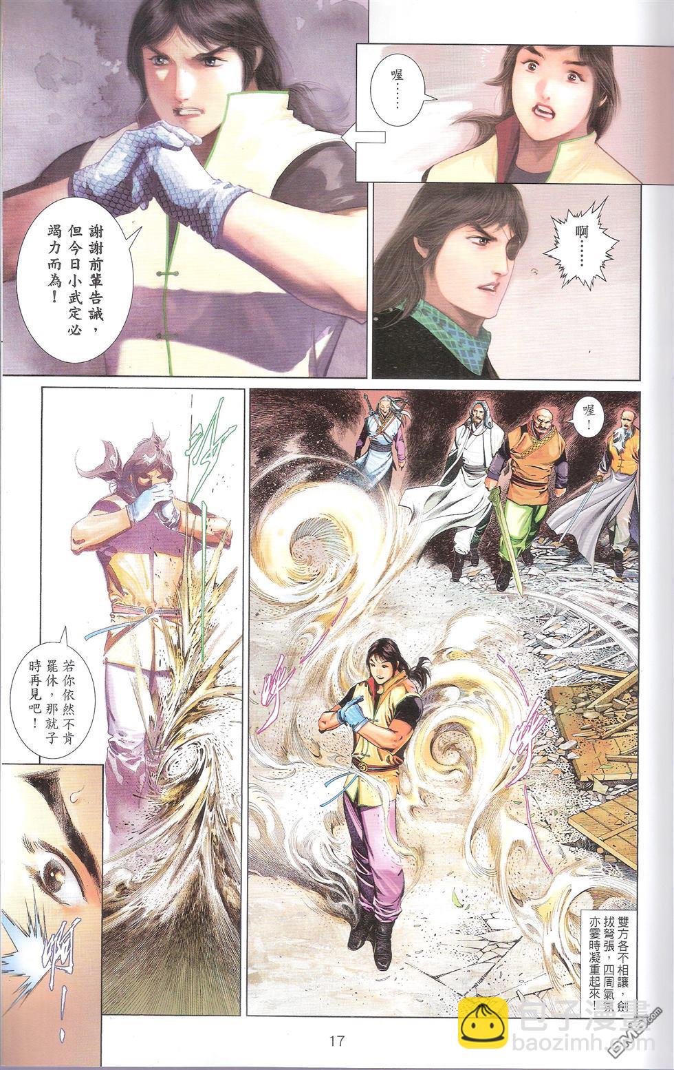 第674卷 武者无敌（十二）(1/2)-第668话