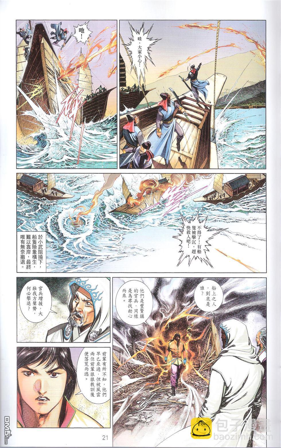 第674卷 武者无敌（十二）(1/2)-第668话