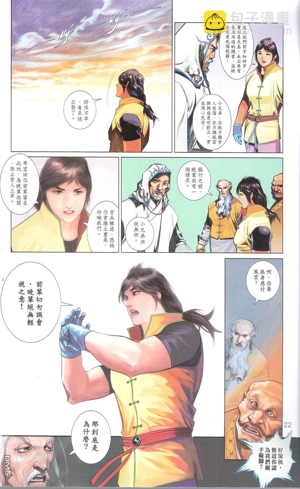 第674卷 武者无敌（十二）(1/2)-第668话