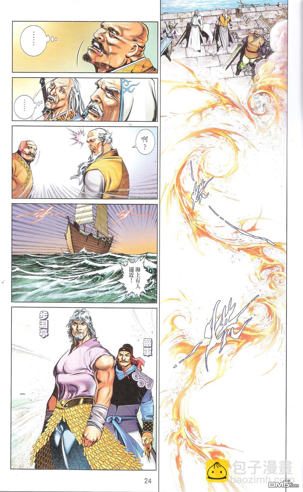 第674卷 武者无敌（十二）(1/2)-第668话