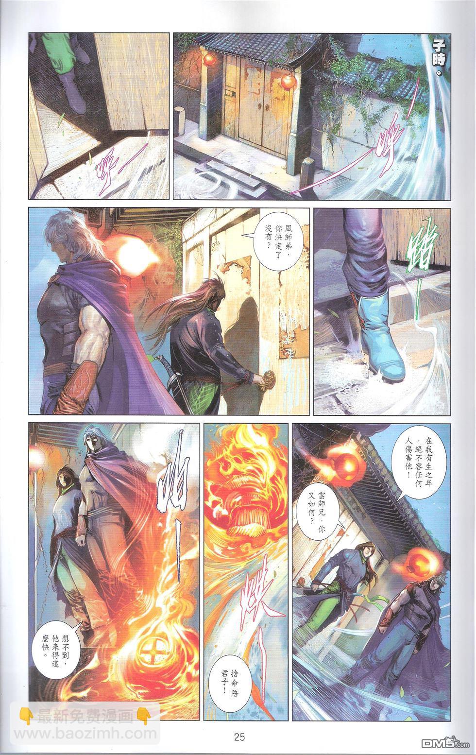 第674卷 武者无敌（十二）(1/2)-第668话