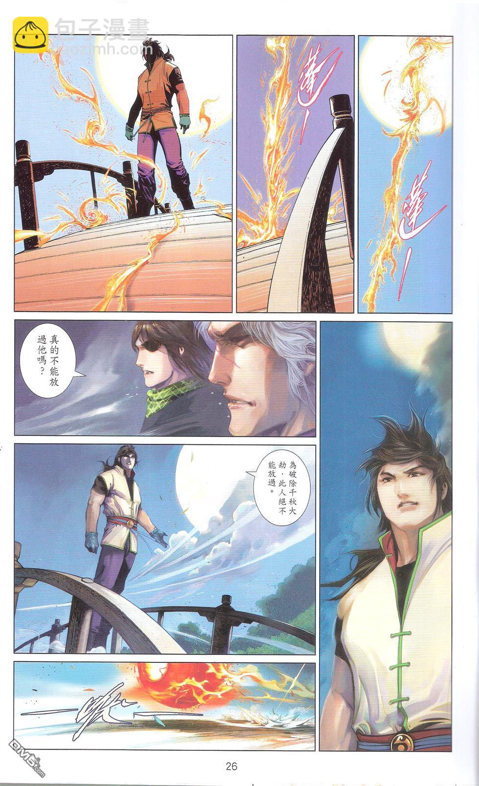 第674卷 武者无敌（十二）(1/2)-第668话