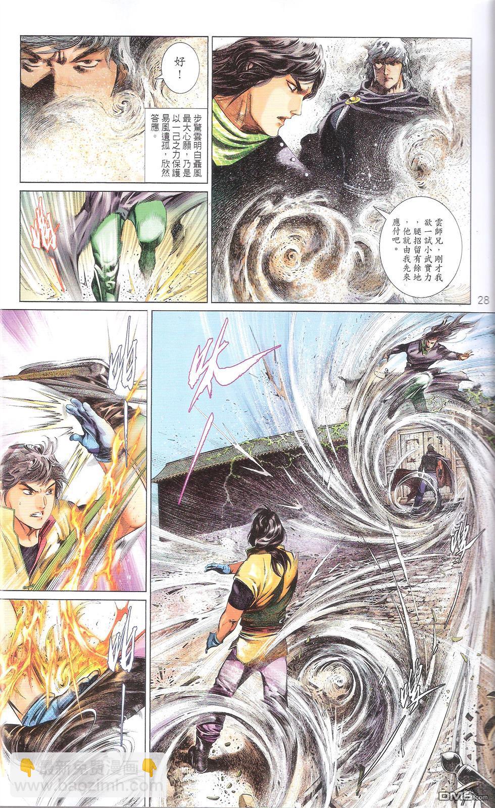 第674卷 武者无敌（十二）(1/2)-第668话
